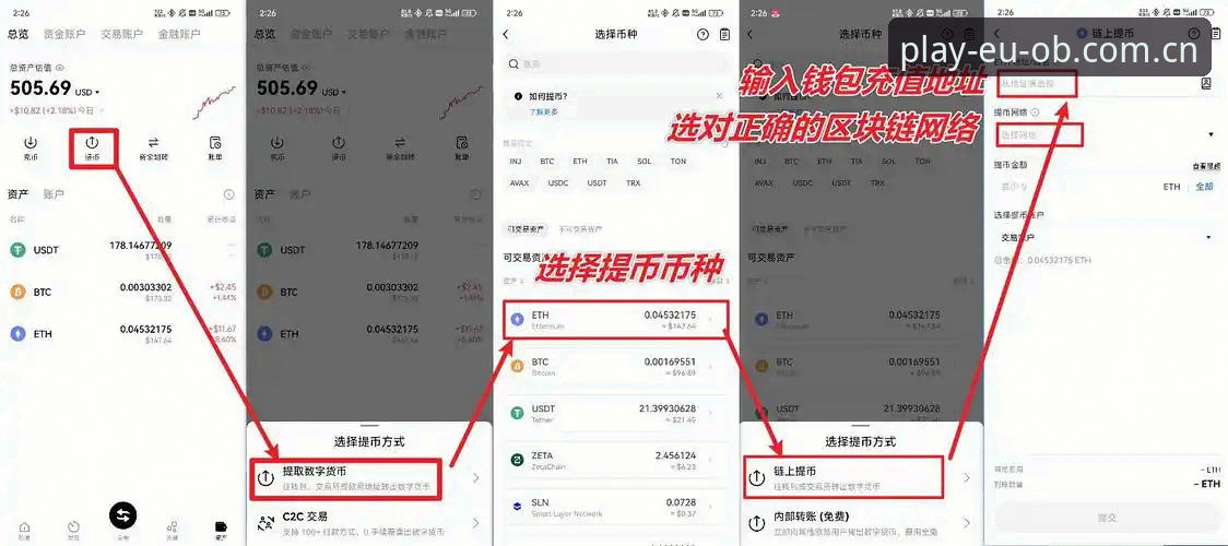 欧宝体育平台App使用教程：欧宝娱乐iOS下载安装与账号注册全流程详解