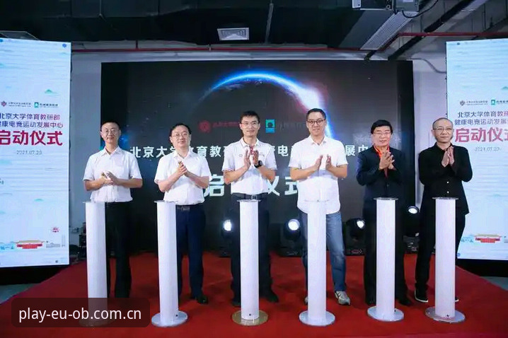 欧宝体育平台电竞注册全流程深度分析：从新手到高手的完整指南