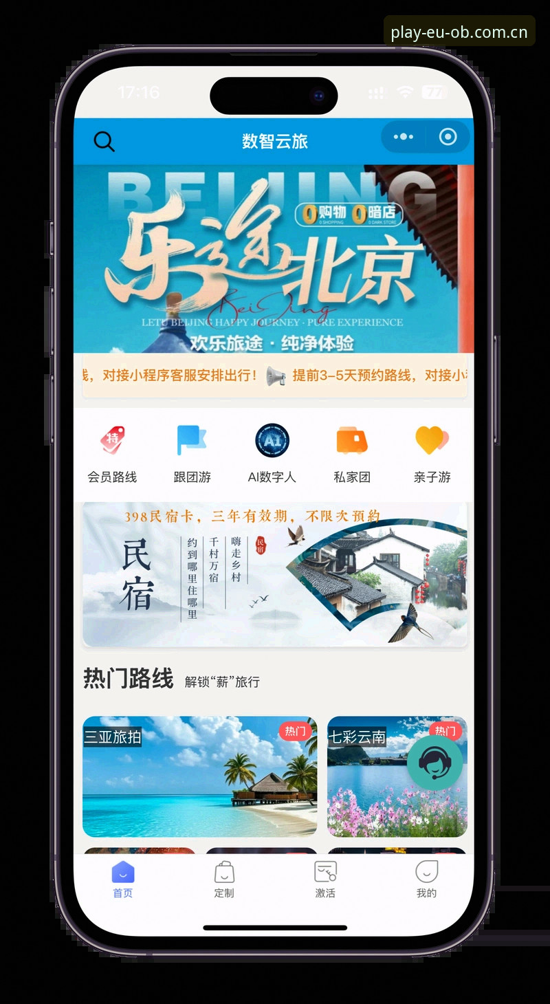 欧宝体育平台App下载与使用完整指南：老用户教你一步到位