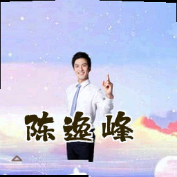 陈逸峰
