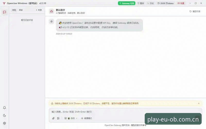 欧宝体育平台App安装与使用操作教程：从注册到体验完整指南